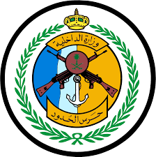 حرس الحدود 