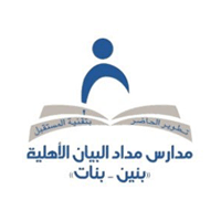 مدارس مداد البيان الأهلية