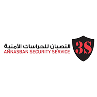 شركة النصبان للحراسات الأمنية