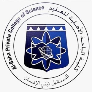 كلية الباحة الأهلية للعلوم